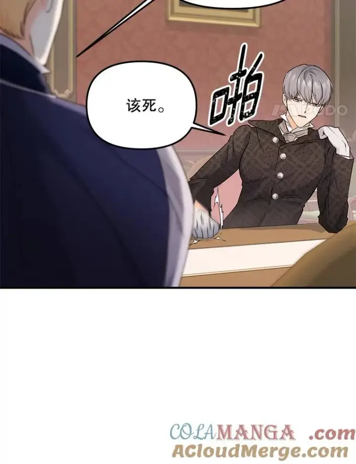漫画《伯爵孤女的重生》116.化身成魔第55张图