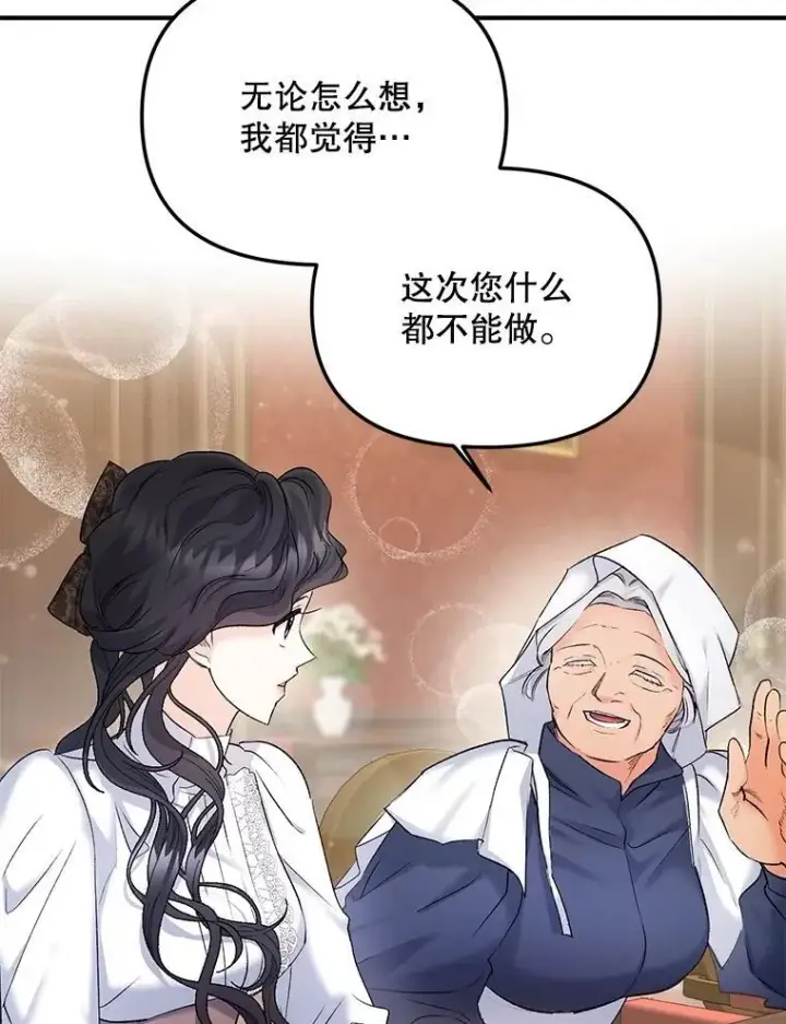 漫画《伯爵孤女的重生》116.化身成魔第62张图