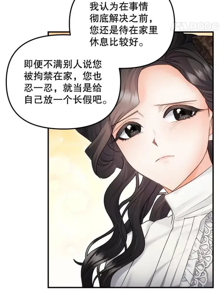 漫画《伯爵孤女的重生》116.化身成魔第65张图