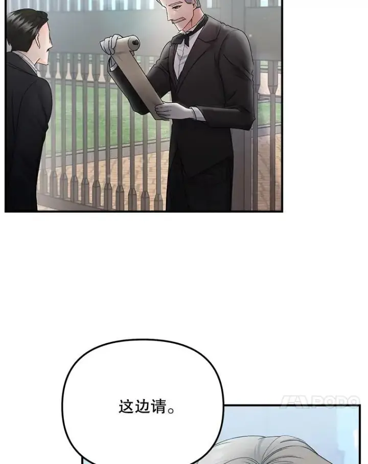 漫画《伯爵孤女的重生》116.化身成魔第84张图