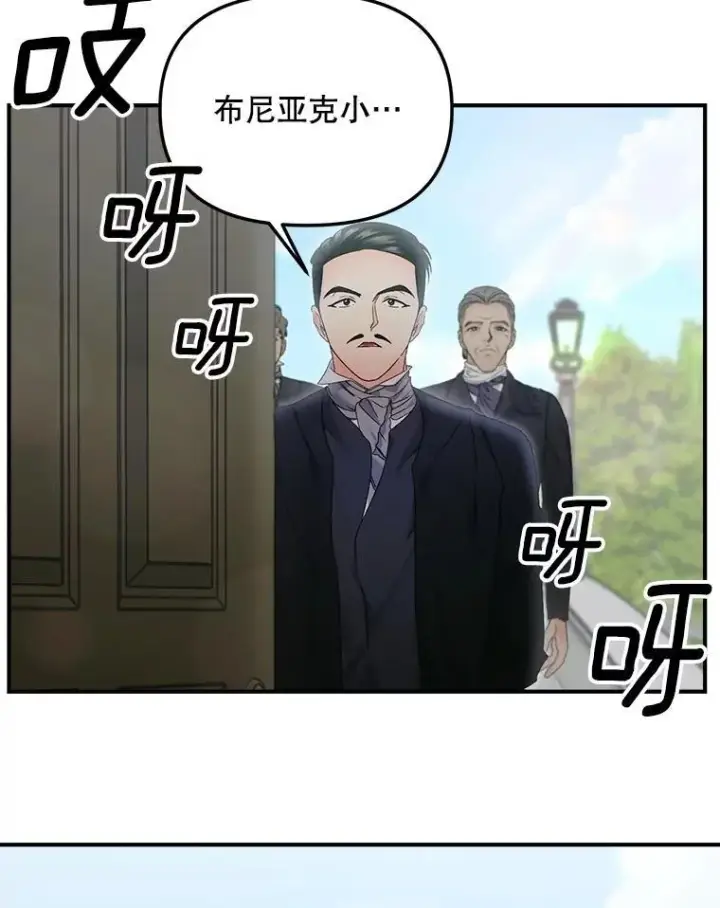 漫画《伯爵孤女的重生》116.化身成魔第90张图