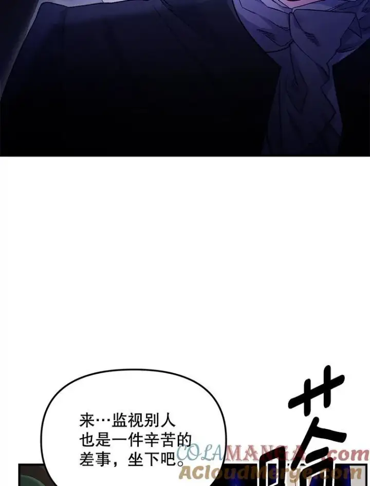 漫画《伯爵孤女的重生》117.做戏第13张图