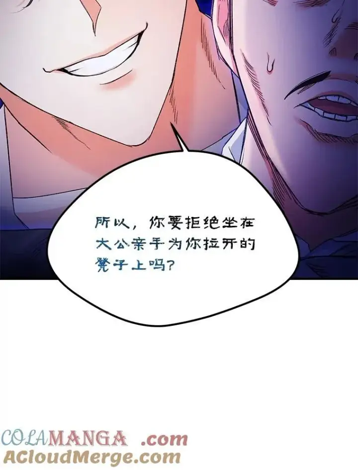 漫画《伯爵孤女的重生》117.做戏第16张图