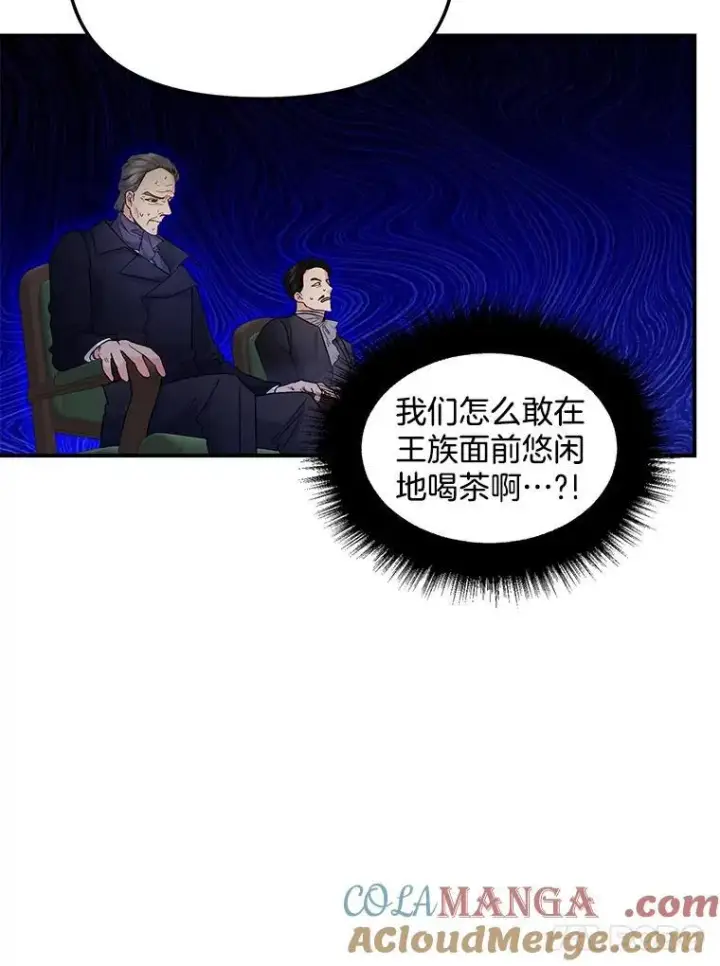 漫画《伯爵孤女的重生》117.做戏第31张图