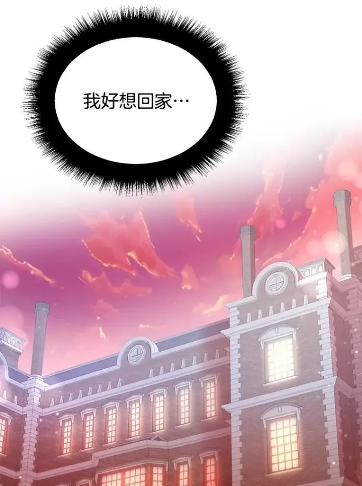 漫画《伯爵孤女的重生》117.做戏第33张图
