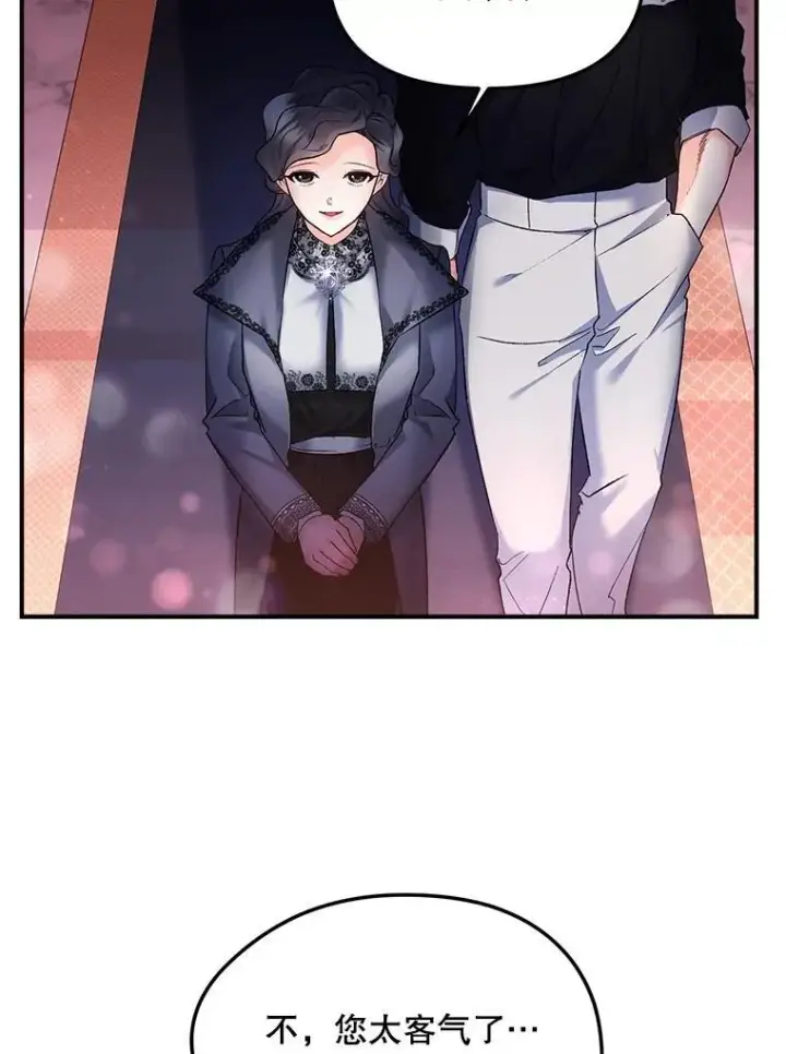 漫画《伯爵孤女的重生》117.做戏第35张图
