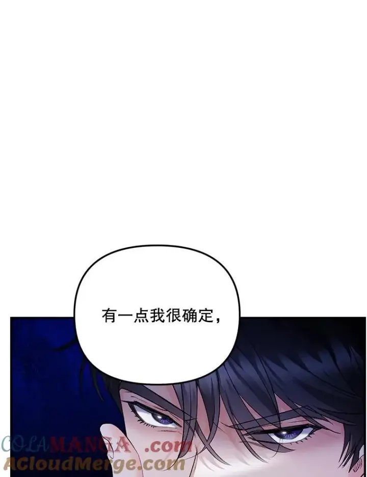 漫画《伯爵孤女的重生》117.做戏第58张图