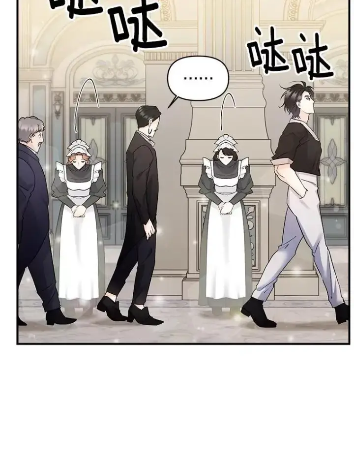 漫画《伯爵孤女的重生》117.做戏第6张图