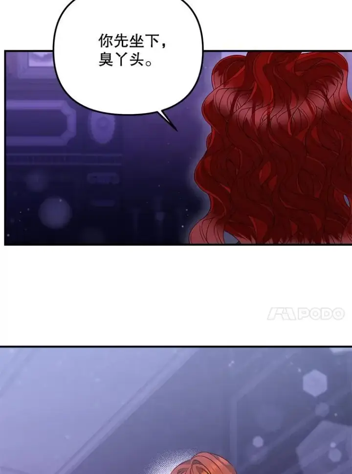 漫画《伯爵孤女的重生》117.做戏第69张图