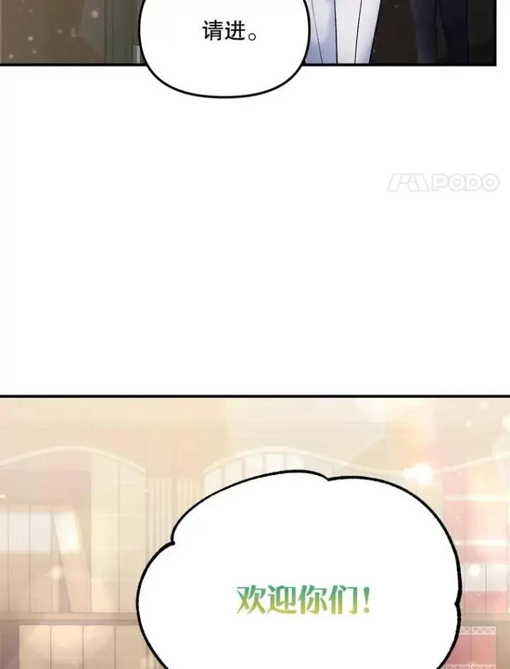漫画《伯爵孤女的重生》117.做戏第8张图