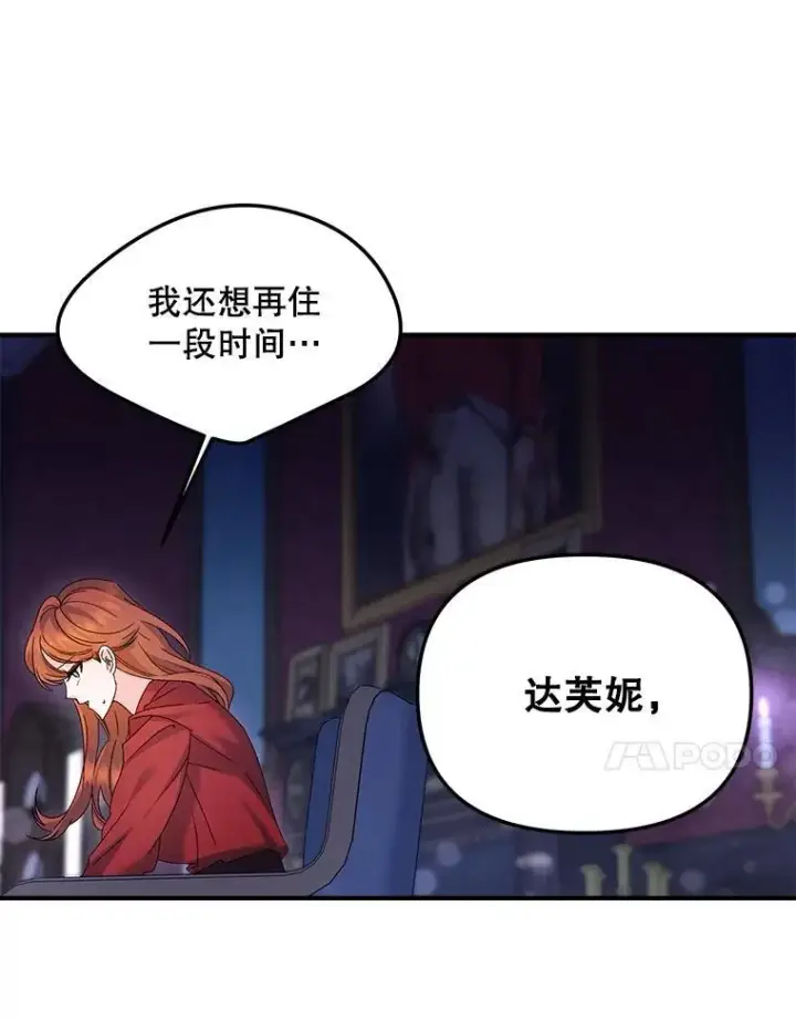 漫画《伯爵孤女的重生》118.都是我杀的第11张图