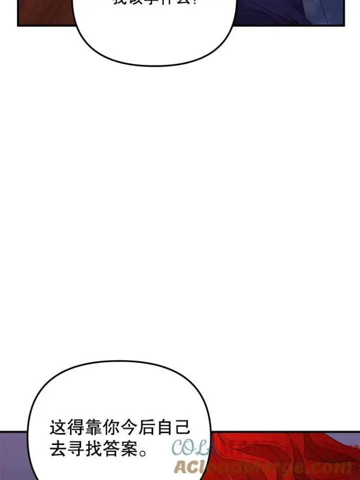 漫画《伯爵孤女的重生》118.都是我杀的第25张图