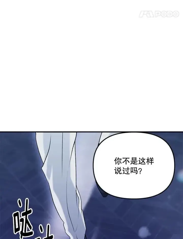 漫画《伯爵孤女的重生》118.都是我杀的第54张图