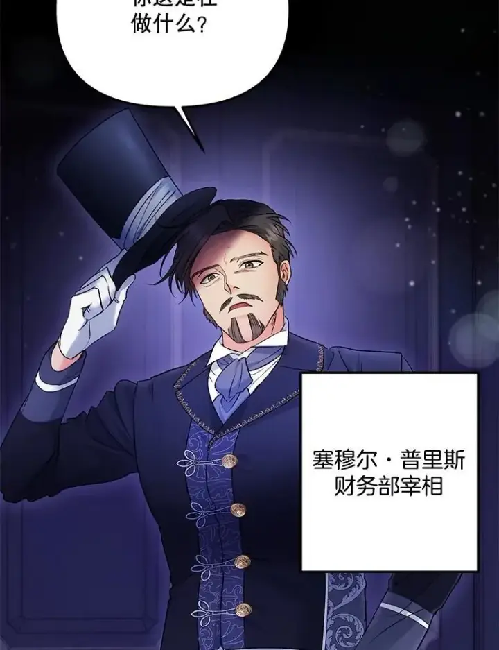 漫画《伯爵孤女的重生》118.都是我杀的第56张图