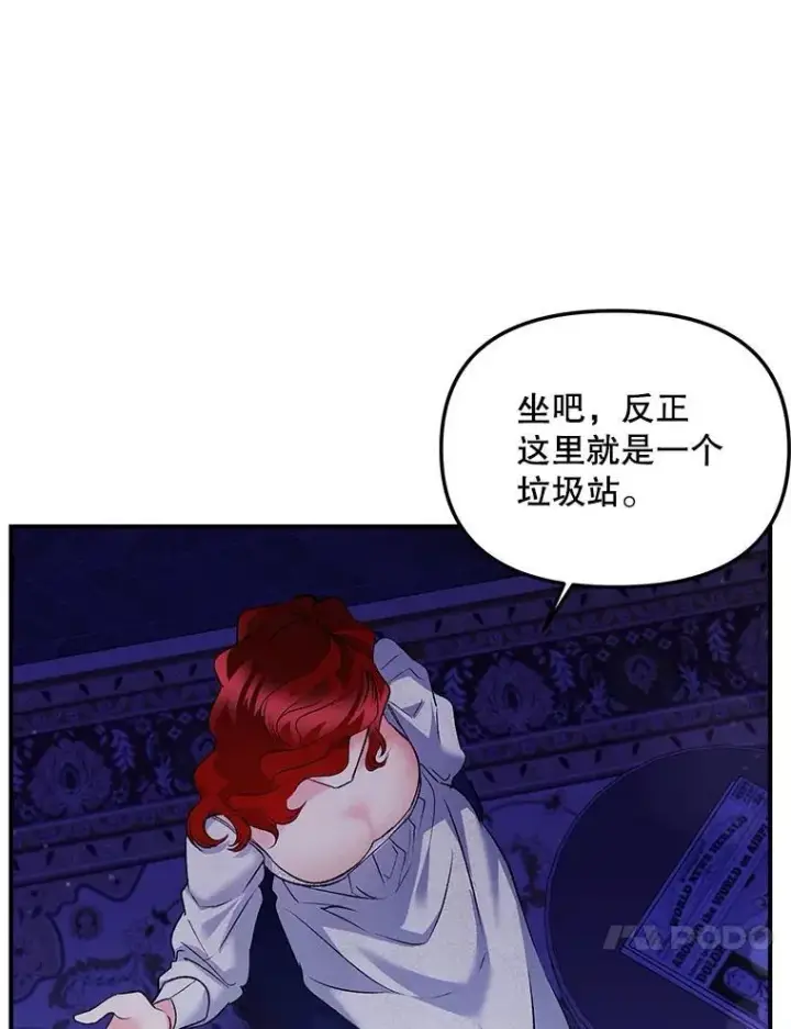 漫画《伯爵孤女的重生》118.都是我杀的第63张图