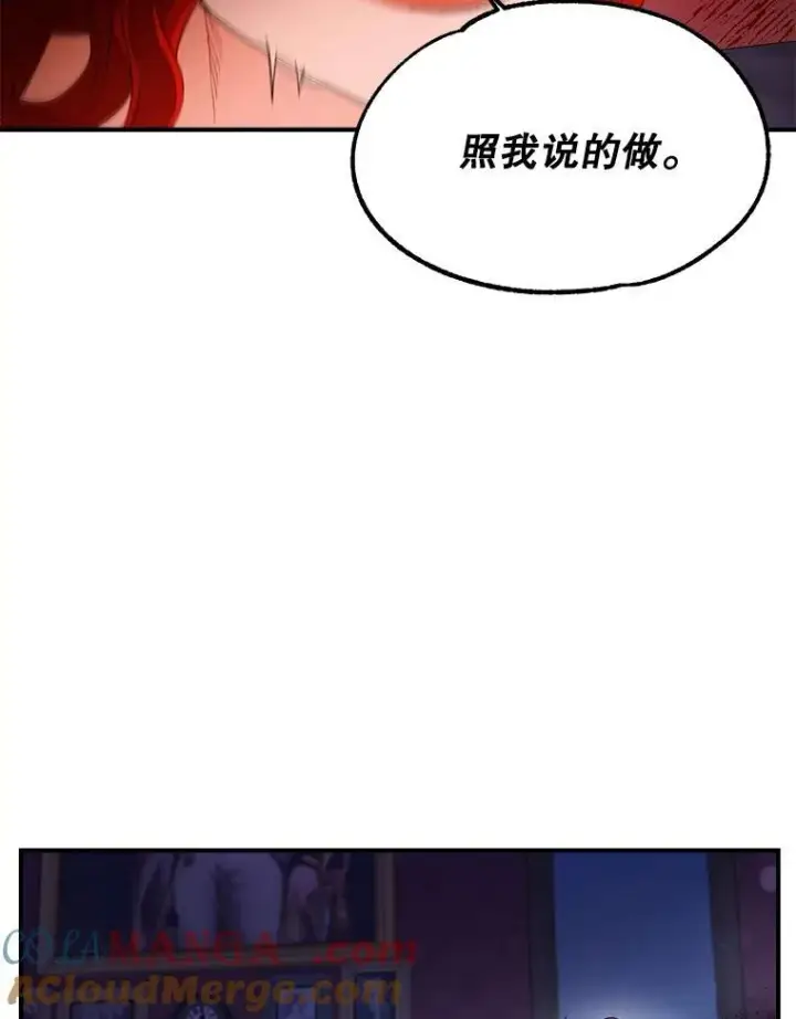 漫画《伯爵孤女的重生》118.都是我杀的第7张图