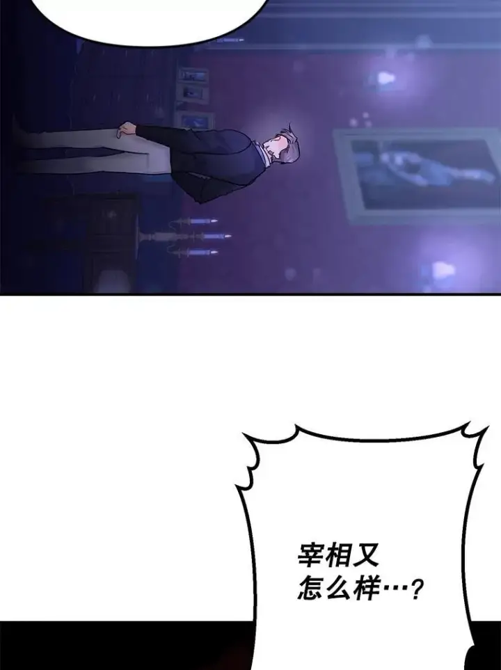 漫画《伯爵孤女的重生》119.我帮你第11张图