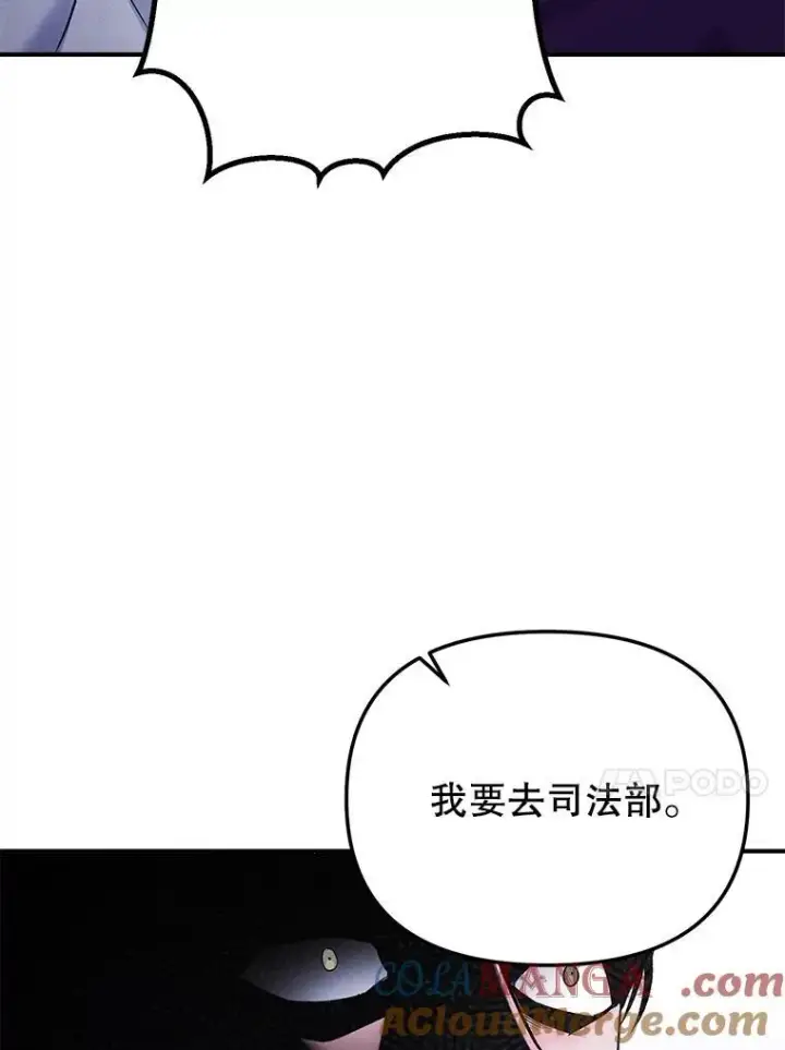 漫画《伯爵孤女的重生》119.我帮你第13张图