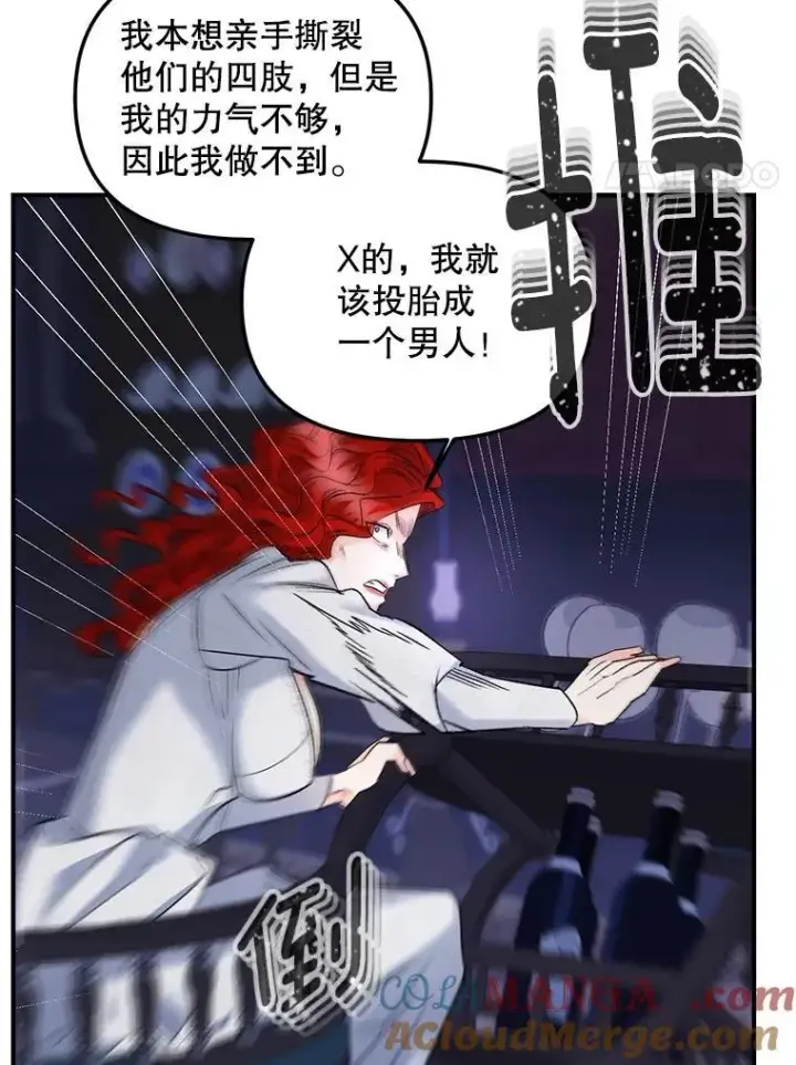 漫画《伯爵孤女的重生》119.我帮你第4张图