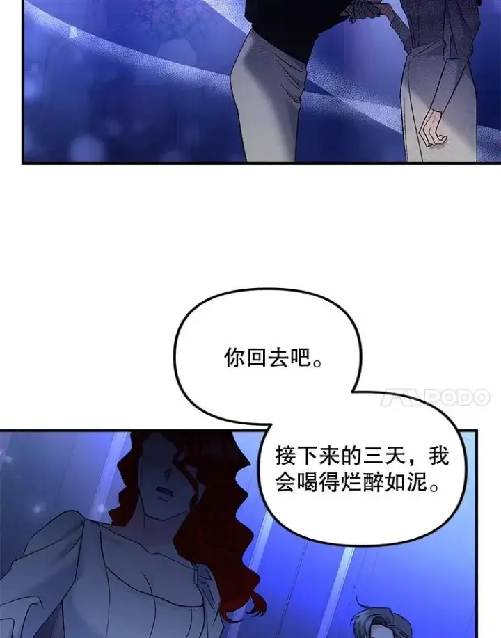 漫画《伯爵孤女的重生》119.我帮你第47张图