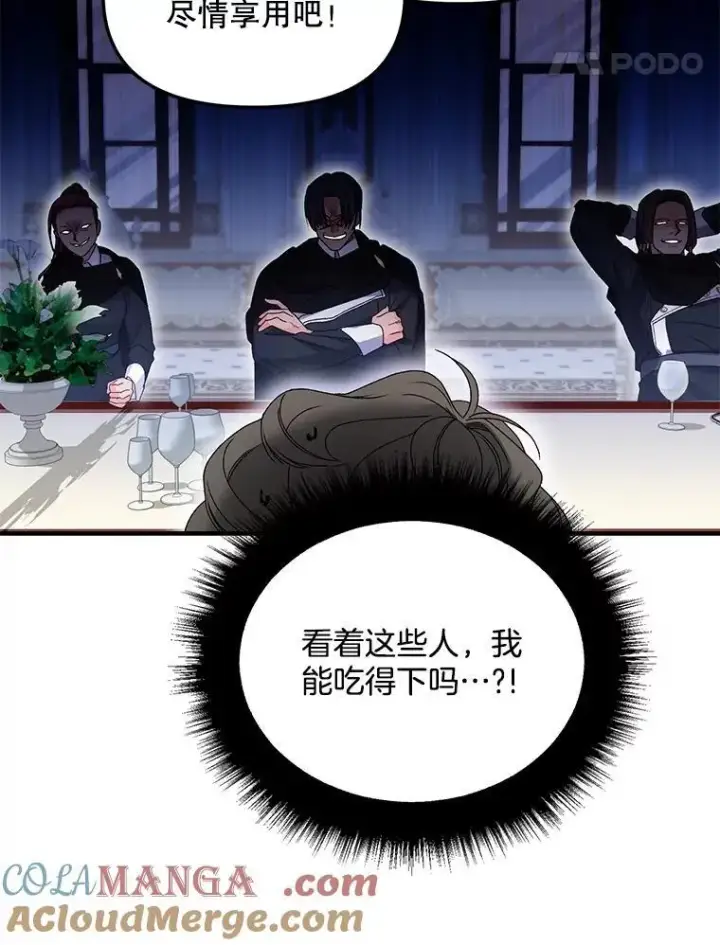 漫画《伯爵孤女的重生》119.我帮你第64张图