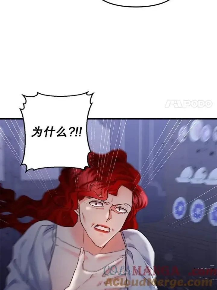 漫画《伯爵孤女的重生》119.我帮你第7张图