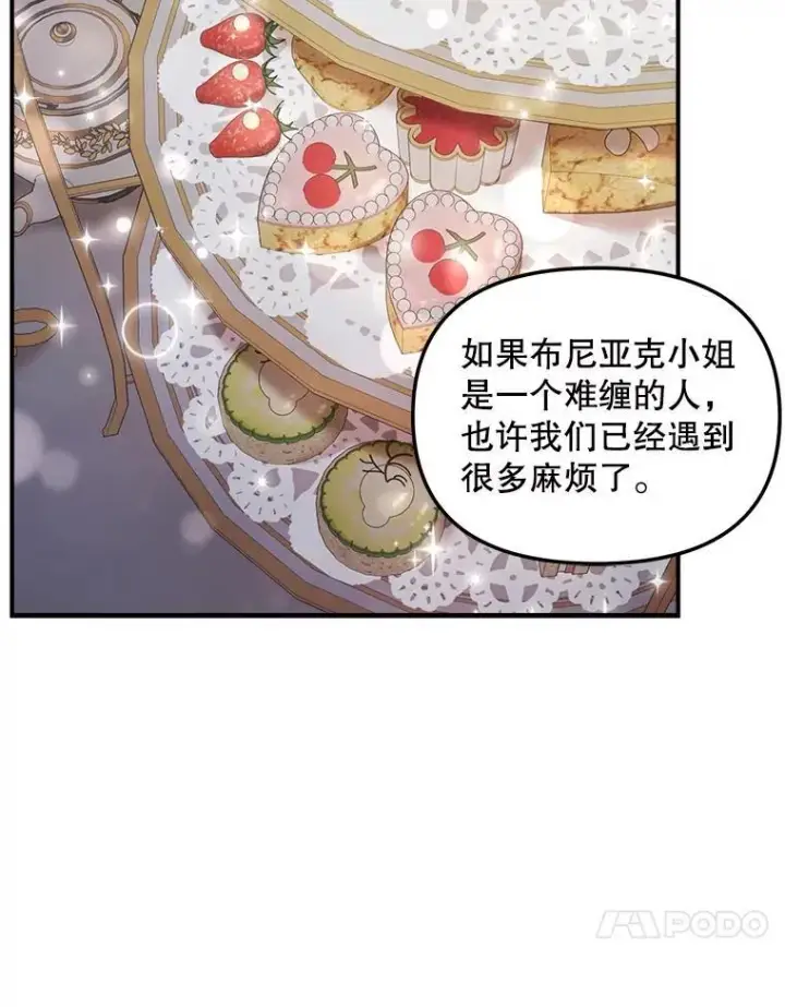 漫画《伯爵孤女的重生》119.我帮你第80张图