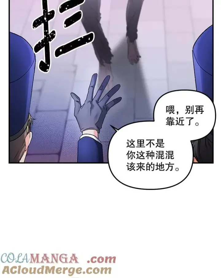 漫画《伯爵孤女的重生》119.我帮你第88张图