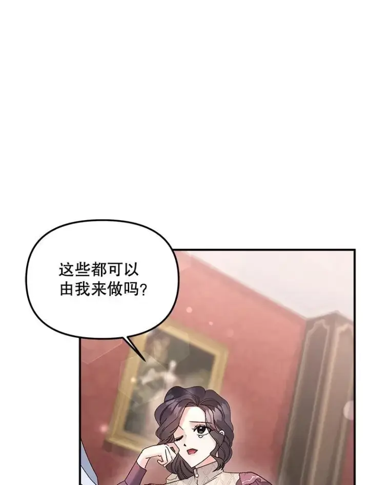 漫画《伯爵孤女的重生》120.案件了结第57张图