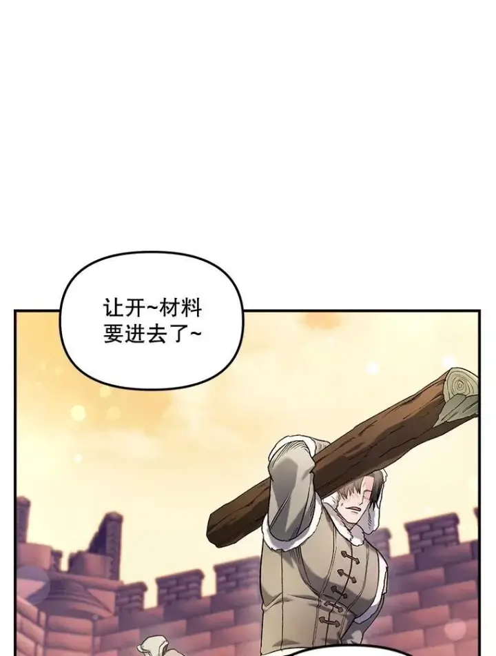 漫画《伯爵孤女的重生》120.案件了结第69张图