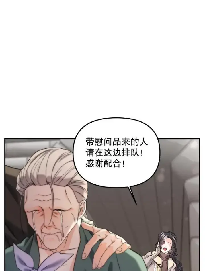漫画《伯爵孤女的重生》120.案件了结第74张图