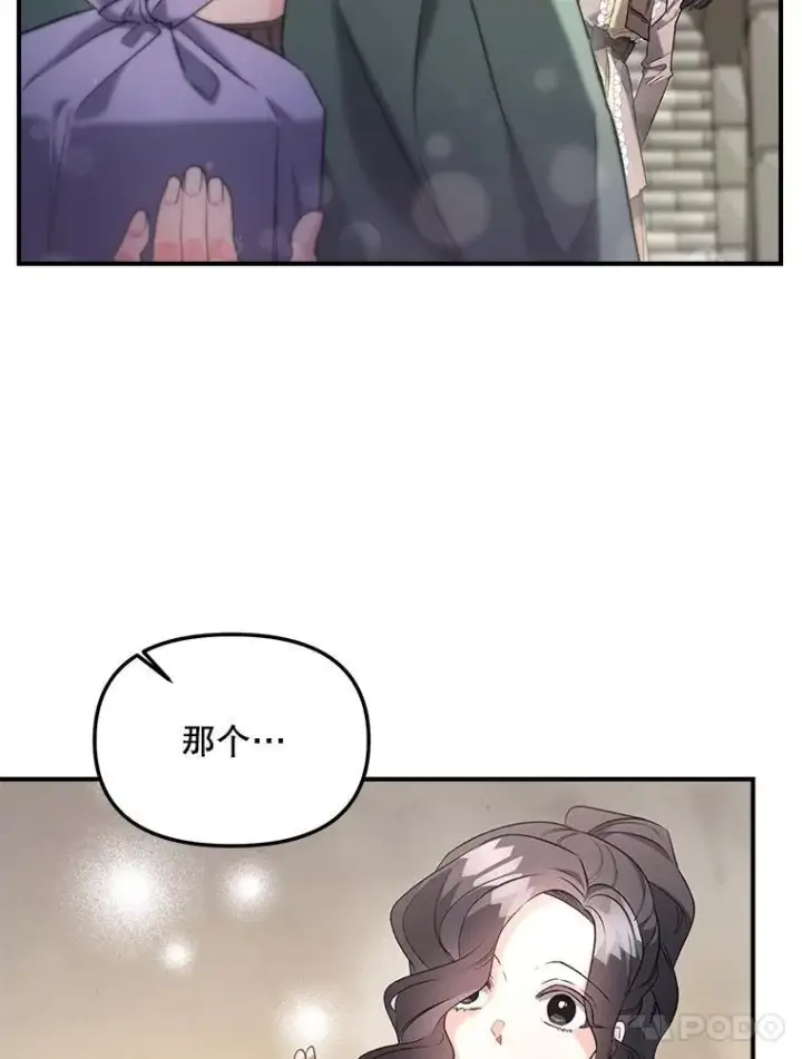 漫画《伯爵孤女的重生》120.案件了结第75张图