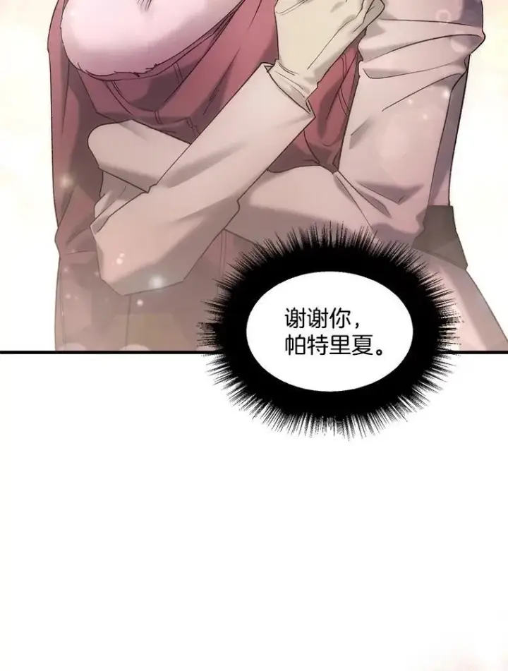 漫画《伯爵孤女的重生》120.案件了结第80张图