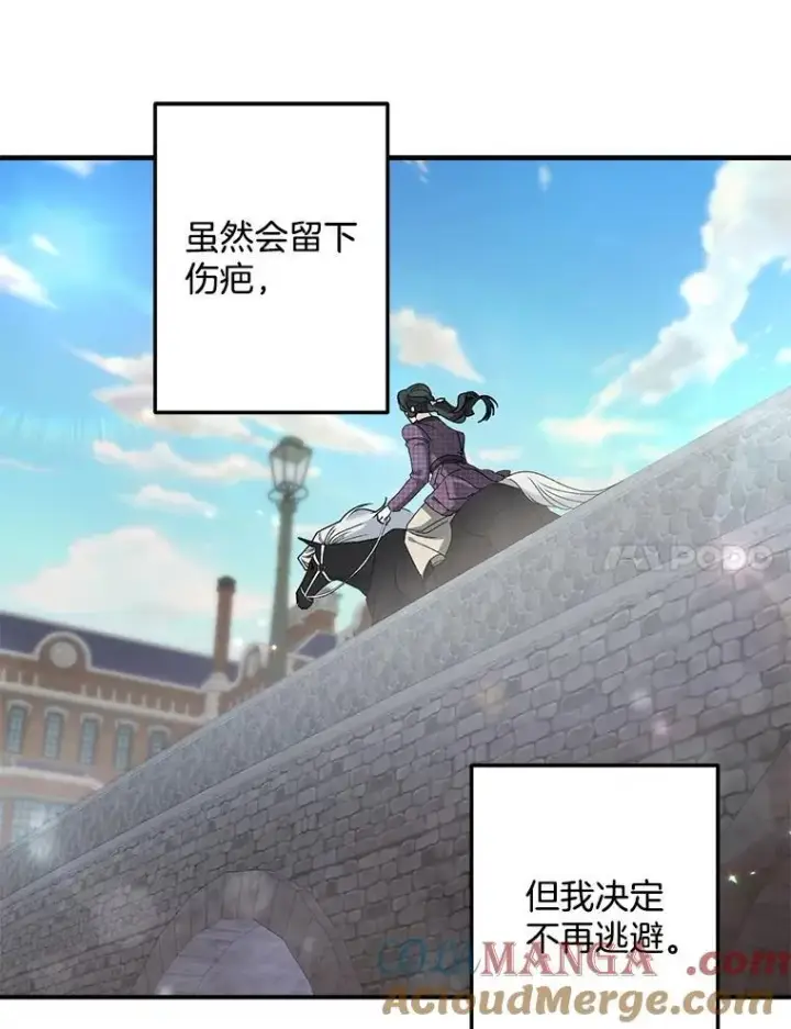 漫画《伯爵孤女的重生》121.焕然一新第19张图