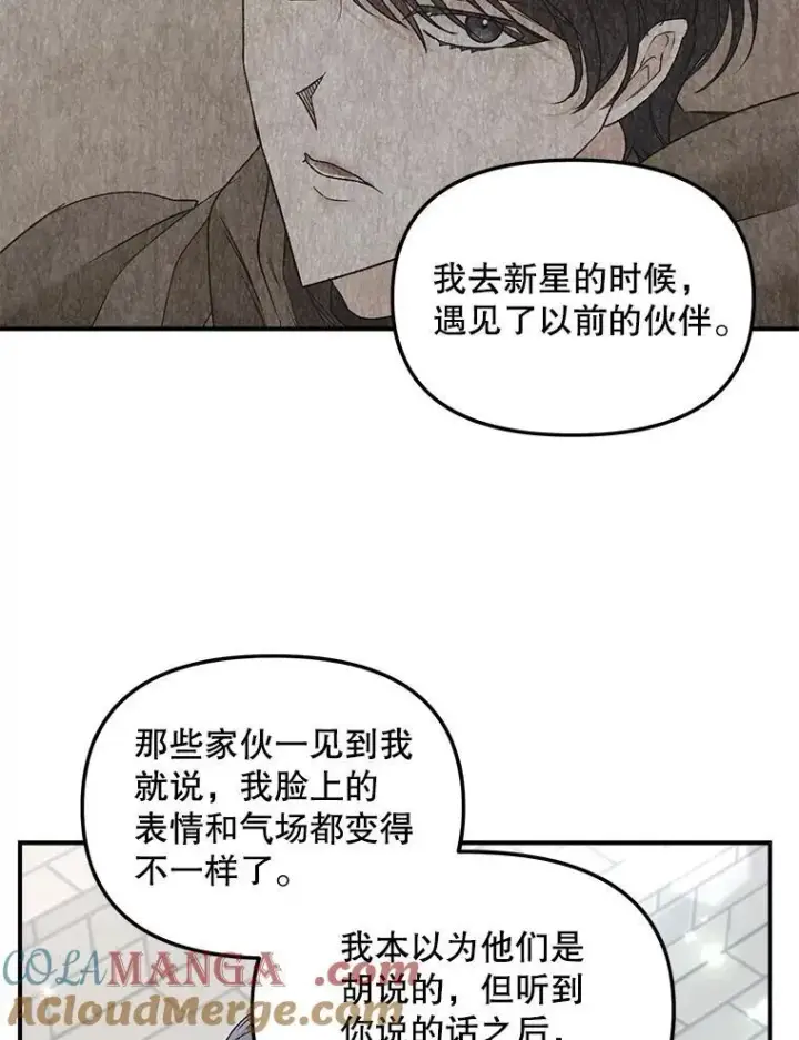 漫画《伯爵孤女的重生》121.焕然一新第28张图
