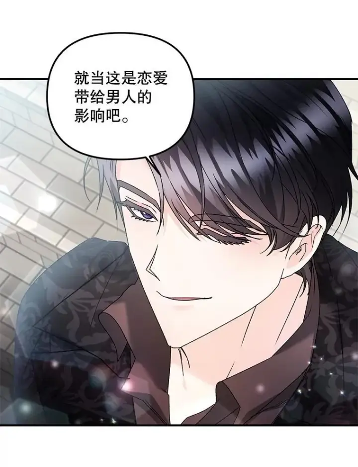 漫画《伯爵孤女的重生》121.焕然一新第30张图
