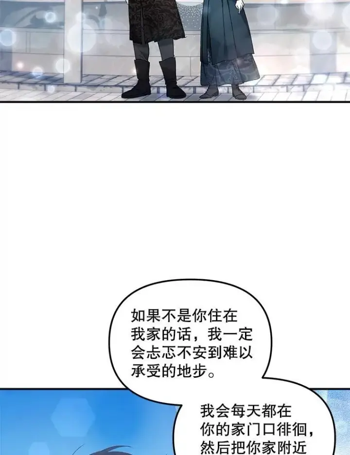 漫画《伯爵孤女的重生》121.焕然一新第36张图