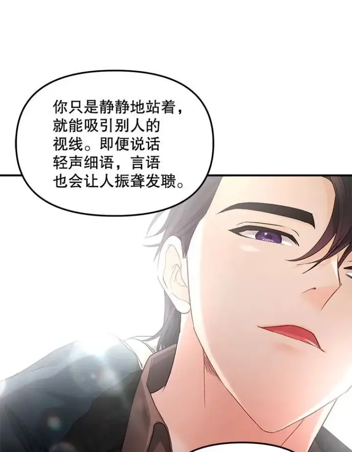 漫画《伯爵孤女的重生》121.焕然一新第53张图