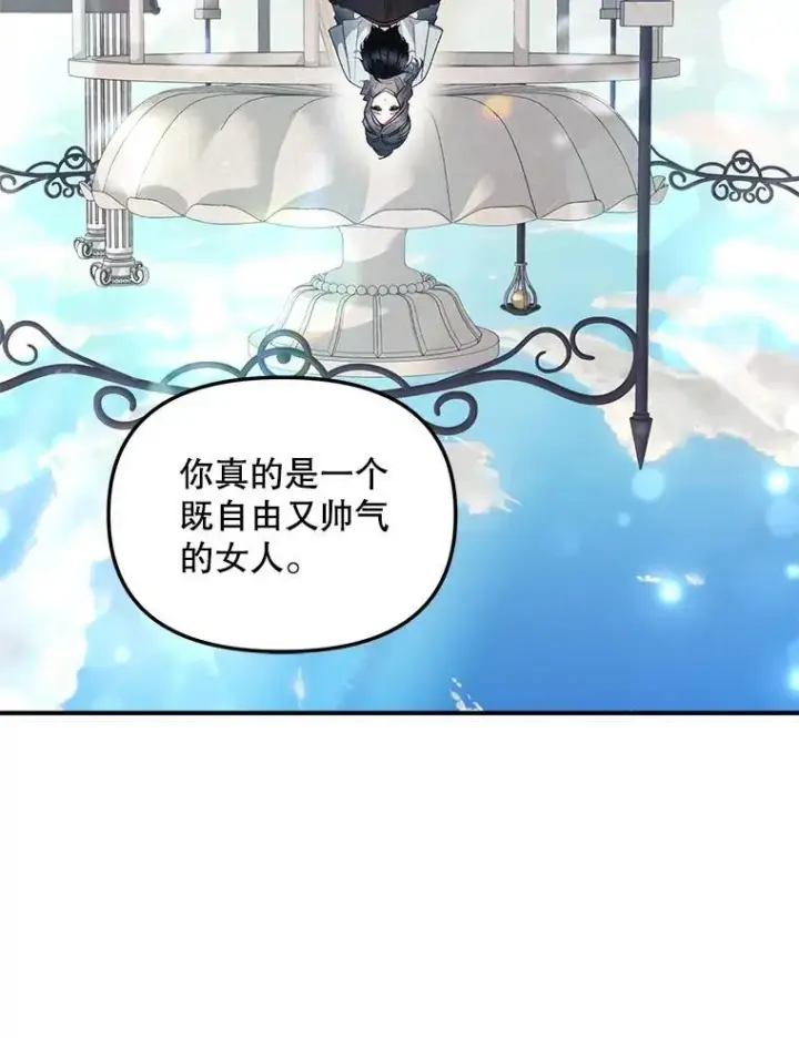 漫画《伯爵孤女的重生》121.焕然一新第66张图