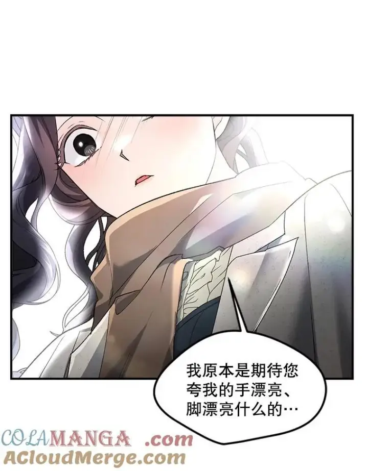 漫画《伯爵孤女的重生》121.焕然一新第67张图