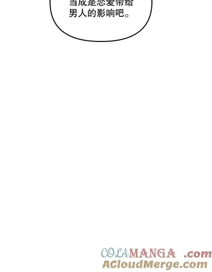 漫画《伯爵孤女的重生》121.焕然一新第73张图