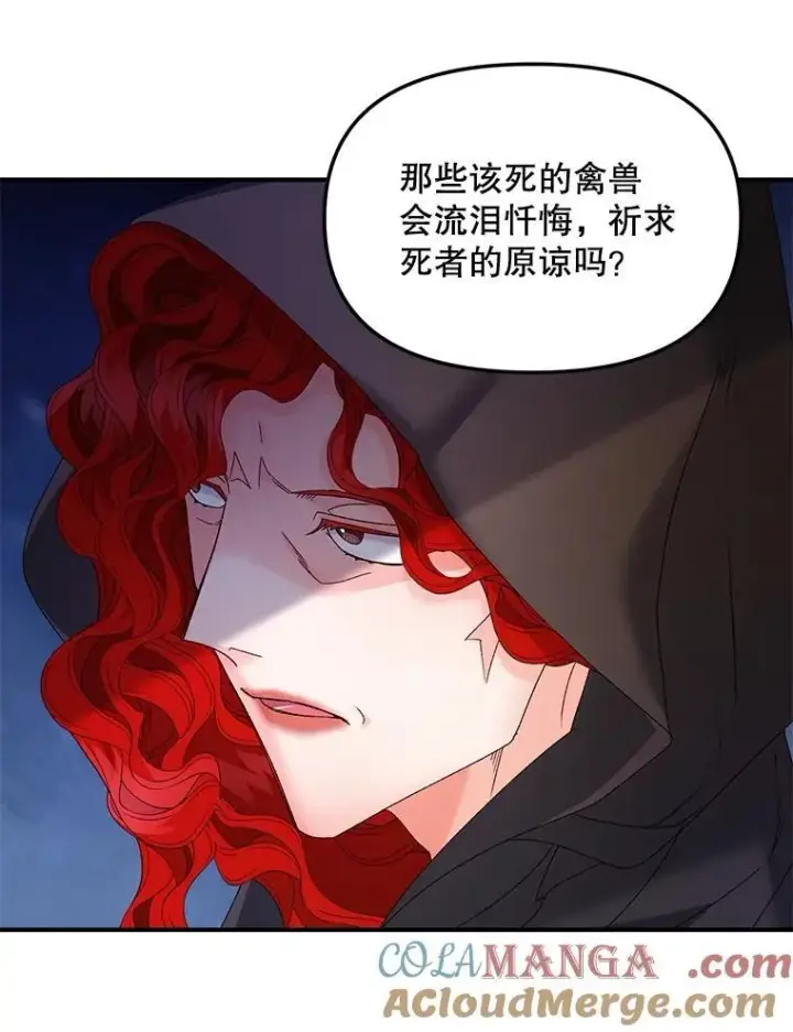 漫画《伯爵孤女的重生》122.还是朋友吗第25张图