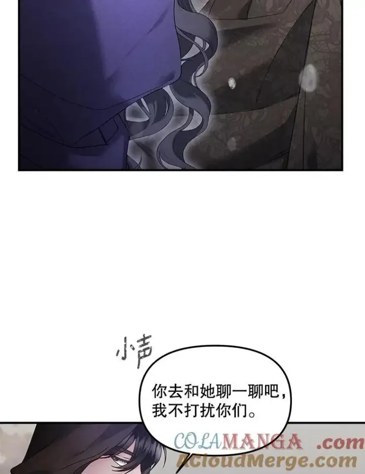 漫画《伯爵孤女的重生》122.还是朋友吗第4张图