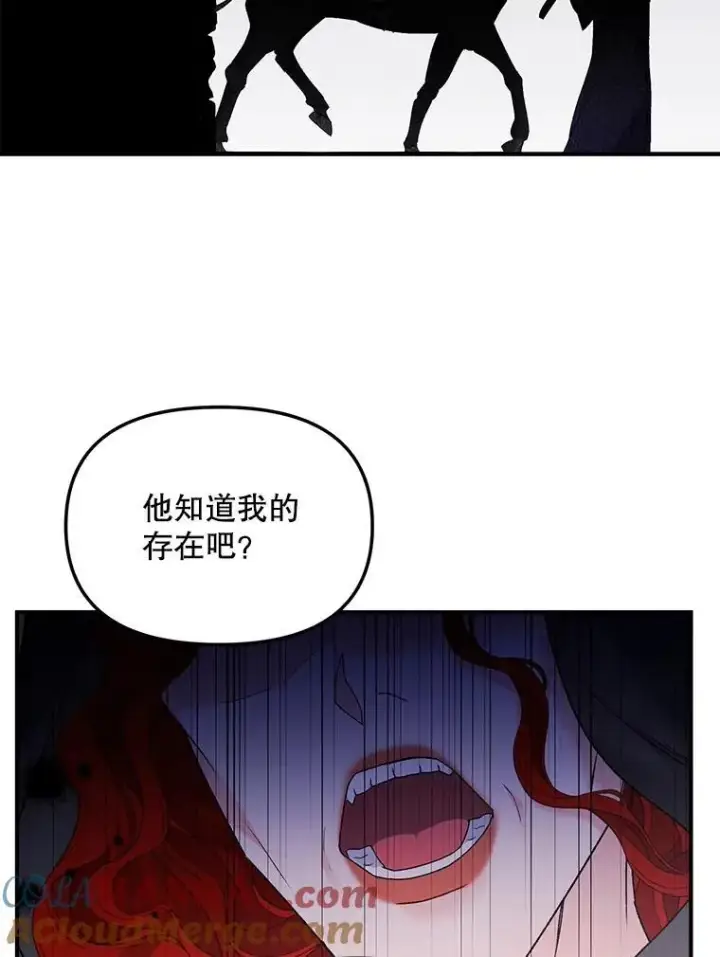 漫画《伯爵孤女的重生》122.还是朋友吗第52张图