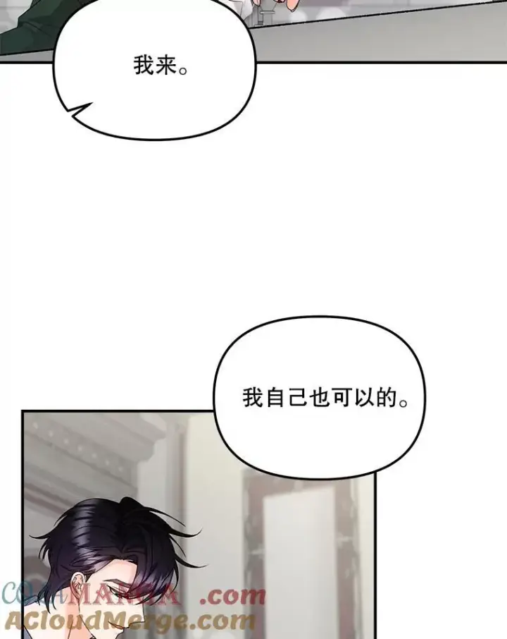 漫画《伯爵孤女的重生》123.跨越界线第10张图