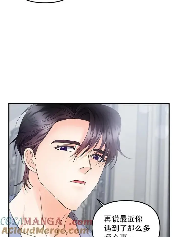 漫画《伯爵孤女的重生》123.跨越界线第22张图