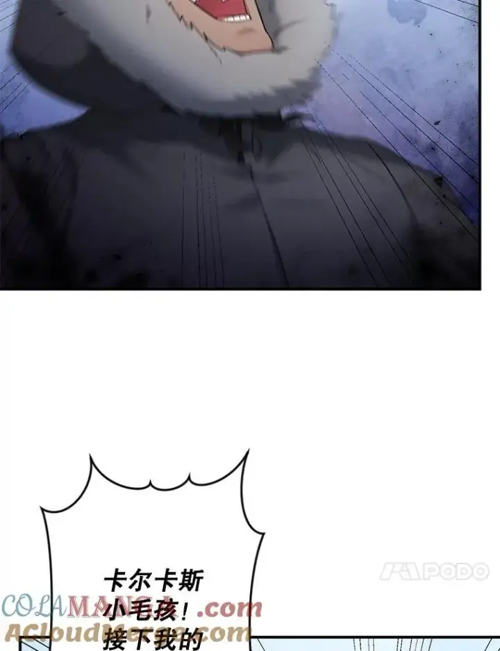 漫画《伯爵孤女的重生》123.跨越界线第37张图