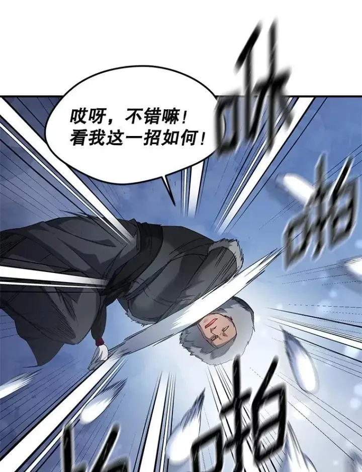 漫画《伯爵孤女的重生》123.跨越界线第45张图