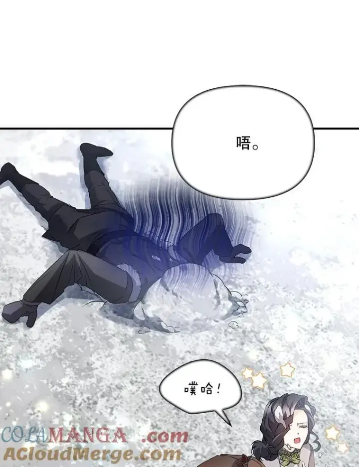 漫画《伯爵孤女的重生》123.跨越界线第49张图