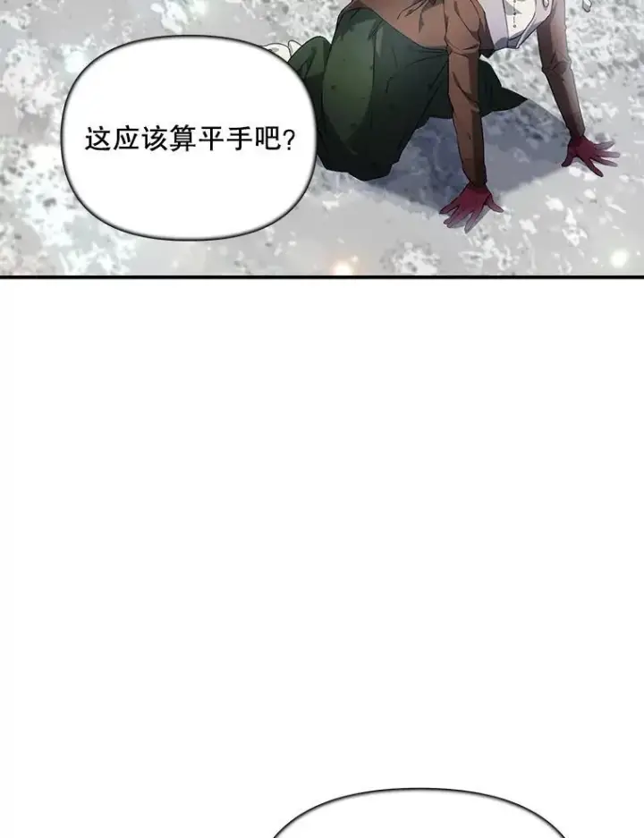 漫画《伯爵孤女的重生》123.跨越界线第50张图